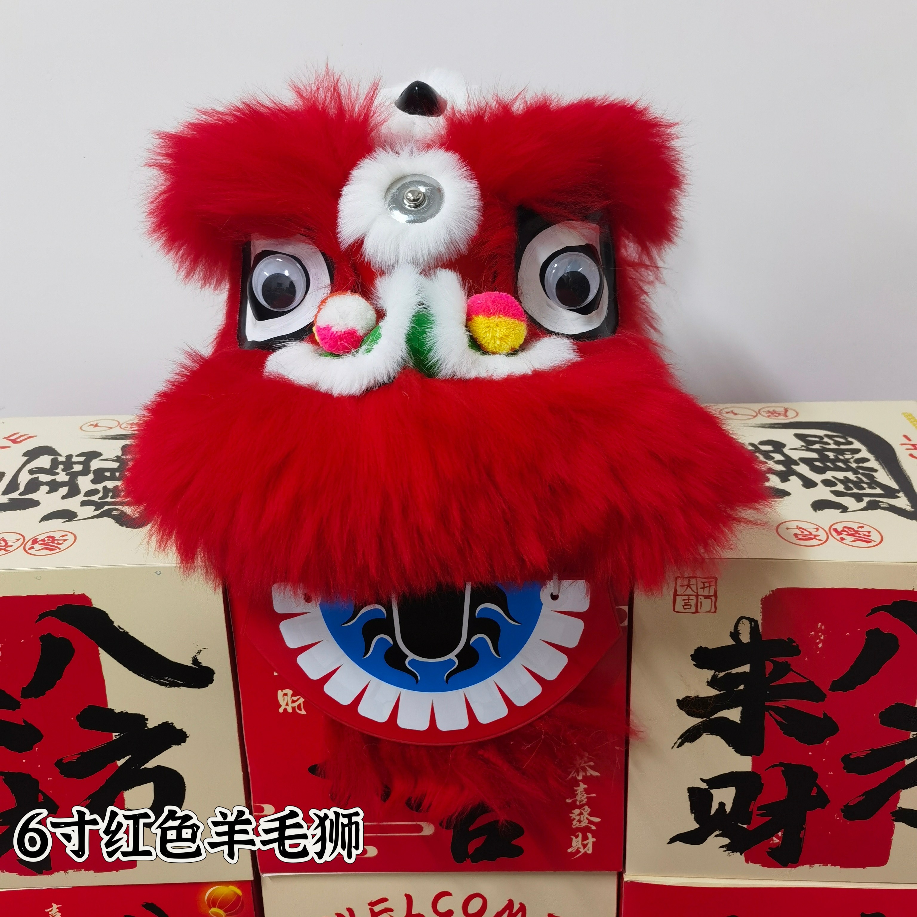 獅子頭舞獅頭套南獅幼兒園表演道具小獅頭塑料羊毛舞獅子兒童醒獅-淘寶