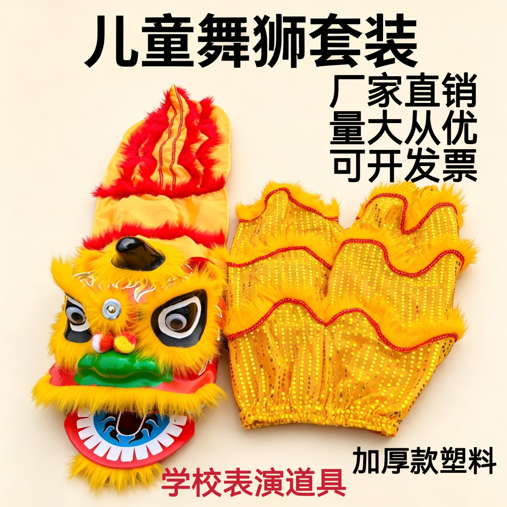 兒童獅子頭舞獅兒童獅頭玩具幼兒表演道具小孩子舞獅頭塑料醒獅-淘寶