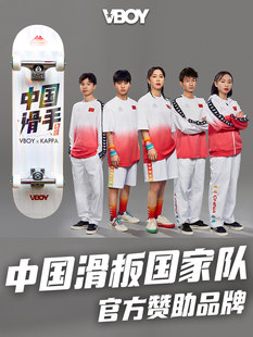 vboy China Skateboard National Team Sponsored Brand Skate