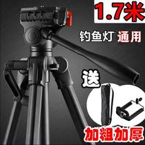 Laser cannon night fishing light bracket tripod 2 1 meter fishing light tripod universal mobile phone live broadcast camera bold
