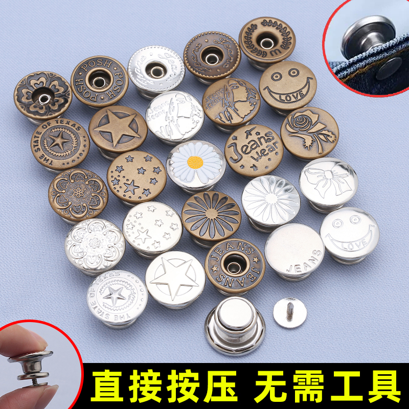 Jeans Button for Adjusting Waist Size Without Drilling, No Sewing or Nails Required, Adjustable Button for Pants, Waist Tightening Tool