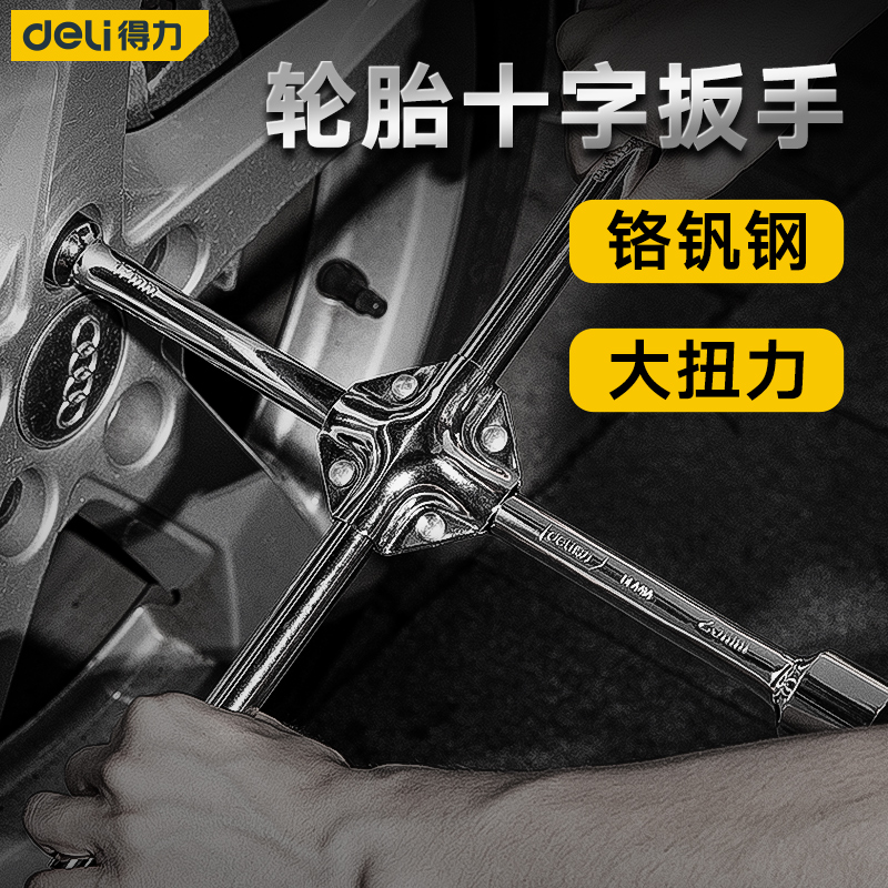 Right-hand Cross Tire Wrench Car Labor-saving Disassembly Tool Lengthened Tire replacement Cross sleeve Sleeves Disassembly for tires-Taobao