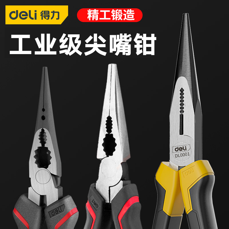 The Right-hand Cusp Pliers Multifunction Industrial-grade Electrician Special Lengthened Sharp Mouth Pliers Hand Pointed Pliers Tools Big-Taobao