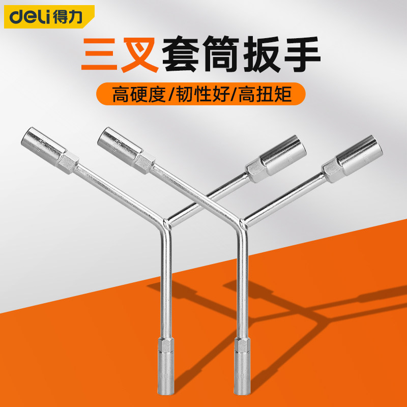 Able tripods wrench tripods sleeves wrench Y shape sleeves wrench tire wrench steamers steam repair wrench-Taobao