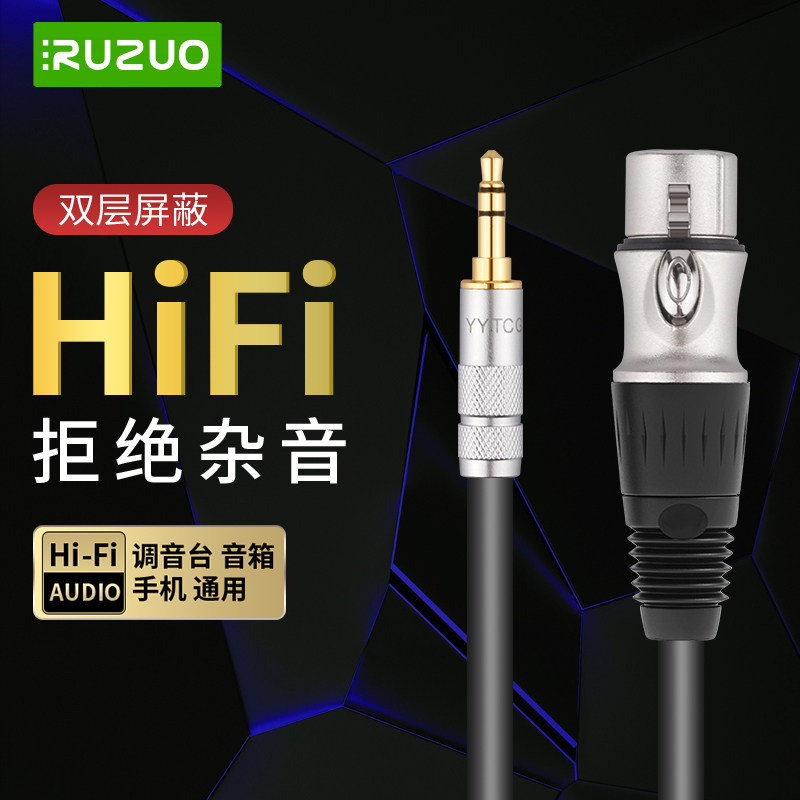 ruzuo Ruzuo высокочистая бескислородная медь aux3,5 мм для подключения к аудиокабелю Canon head XLR, декодеру cd, звуковой карте, подключенной к динамику, позолоченный разъем, двухслойное экранирование для подавления шума, чистая медь, позолоченная Изображение 1