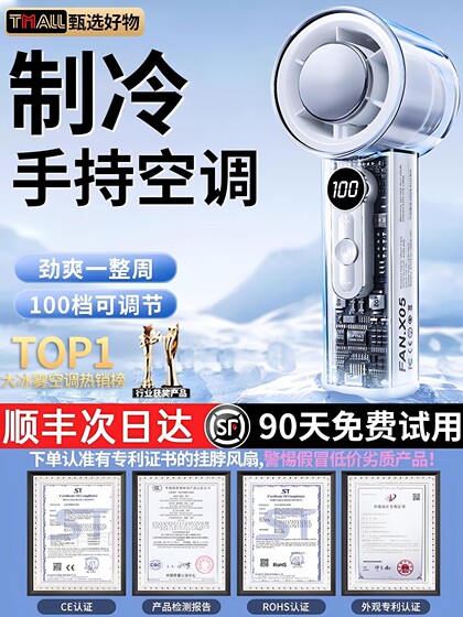 2026 New Handheld Small Fan, Mini USB Rechargeable, Silent Cooling, Student Outdoor Cooling Gadget