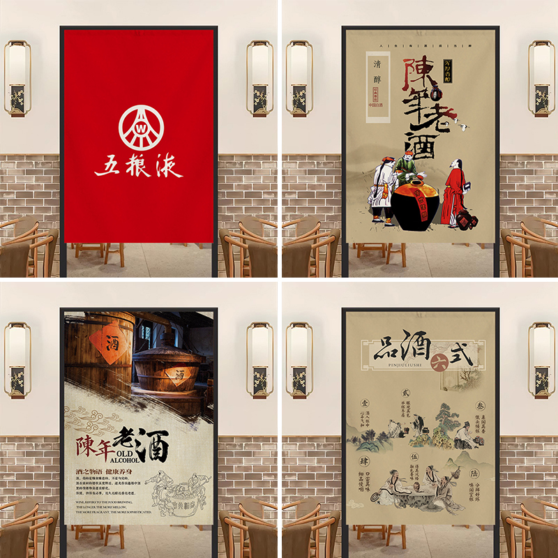 Old Wine Workshop Door Curtain, Partition Curtain, No-Drill Installation, Fine Wine Tavern Blocking Curtain, Pure Grain Winery Half Curtain, Wine Cellar Cloth Curtain