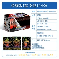 [Full Box] Всего 144 штук из 18 упаковок чести издания