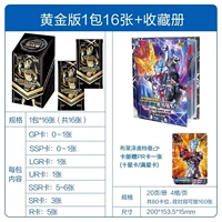 Золотая версия, 1 упаковка из 16 шт. + сборник (отправляет открытки с сердечками)