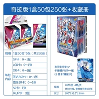 [Full Box] Miracle версия 50 пакетов из 250 фотографий+книг с коллекцией (отправить карту Full Heart)