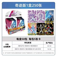 [Full Box] Miracle версия 50 упаковывает 250 фотографий [все полные карты]