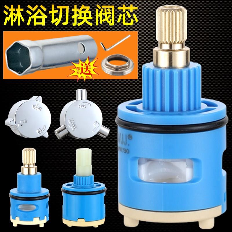 Three-gear water distributor valve core shower hot and cold water mixing valve shower head adjusting rotary switching faucet valve core maintenance fittings-Taobao