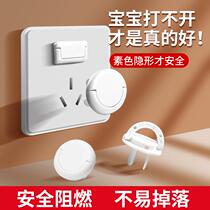 Baby anti-shock plug socket protective cover to prevent children from pulling out the socket plug plug safety plug child protection cover