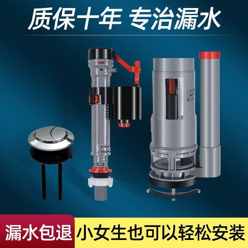 Toilet Accessories Water Intake Valve Universal Toilet Water Tank Water water valve drain valve old toilet with a large full-Taobao