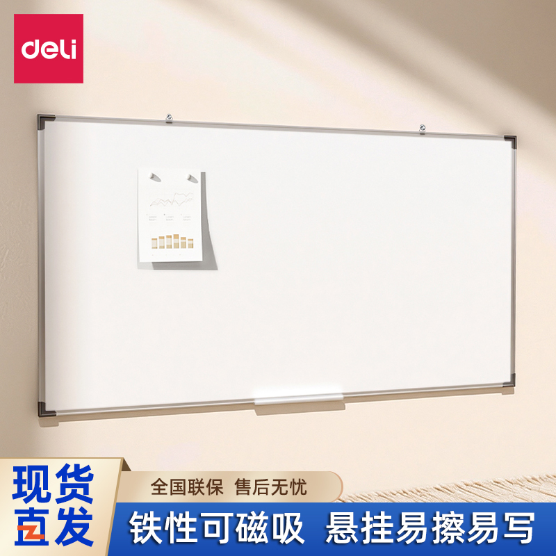 Deli 7852S/7854S/7855S/7856S/7857S Hanging Magnetic Whiteboard Display Board Writing Board