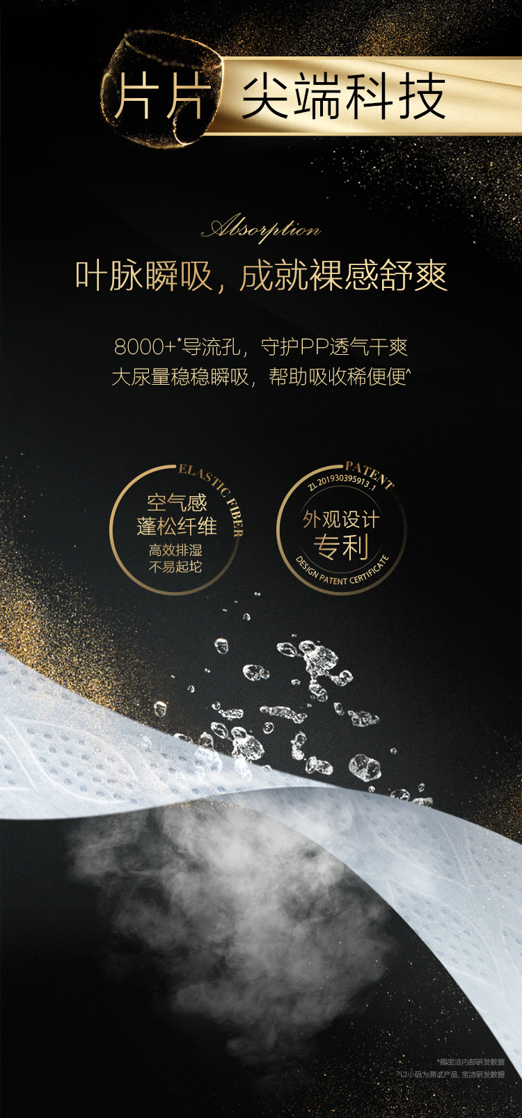 新低！猫超次日达，蚕丝高端款：S46片 帮宝适 黑金帮 婴儿纸尿裤 88vip折后68.22元包邮 值值值-买手聚集的地方