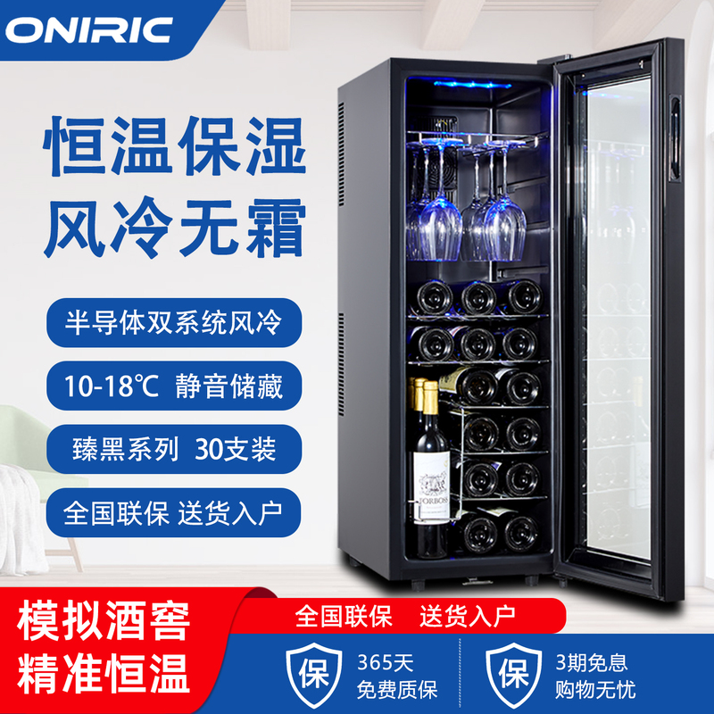 Oniric Wine Cabinet, Constant Temperature Cabinet, Household Smart Small Tea Refrigeration and Moisturizing Cabinet, Wine Refrigerator with Cup Holder and Lock