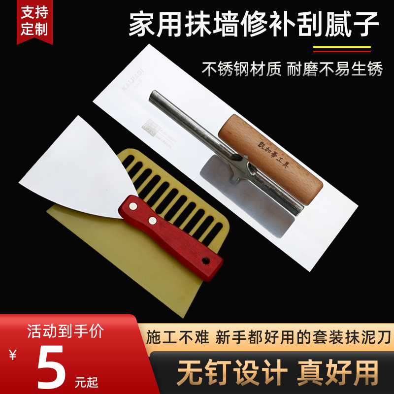 Stainless steel trowel scraping putty knife Clay Knife Plastering knife Grey Knife iron plate Cement Shovel knife Knife Against Wall Tool-Taobao