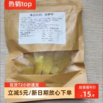 Fresh pineapple dried pineapple sour and sweet fruits dried preserved fruits candied fruits original pineapple strips pineapple slices casual snacks