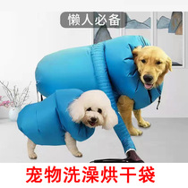 Pets Drying Bags Blow Creators Dog Cats Generic Dogs Bath Drying Clothing Kitty Blow-drying Bags Pet Supplies