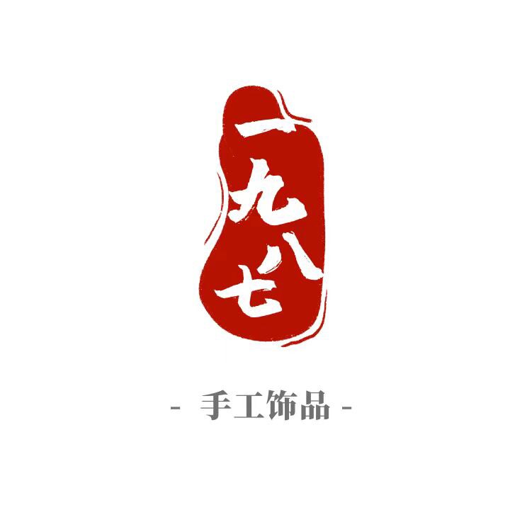 一九八七手工的LOGO
