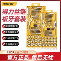 Deli tap and die set manual threading combination tool tapping drill bit thread opener hand thread tapping tool