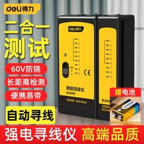 Deli network cable tester POE switch monitoring network cable router signal on-off detection DL335102