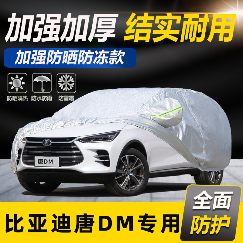 2023 New Byd Tang Dmi Special Thickened Off-Road Suv Champion Edition Car Cover, Sun-Proof and Rain-Proof 23