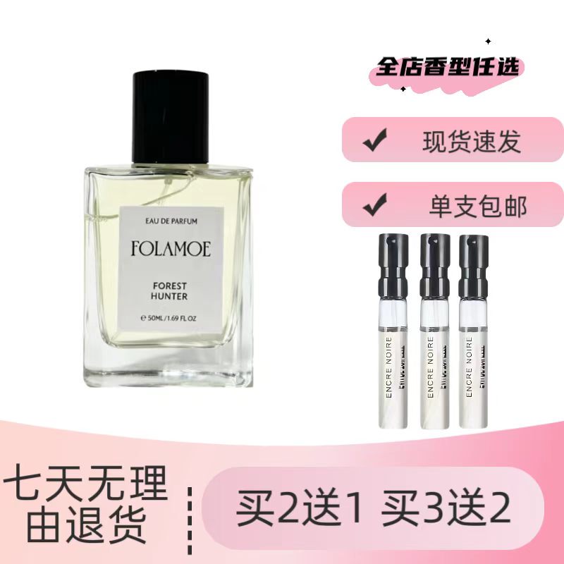 Folamoe Perfume Feila Mo Forest Hunter Heartbeat Sandalwood 33 Ethereal Ebony Blizzard Fragrance Test Folamoe Perfume Feila Mo Forest Hunter Heartbeat Sandalwood 33 Ethereal Ebony Blizzard Fragrance Test