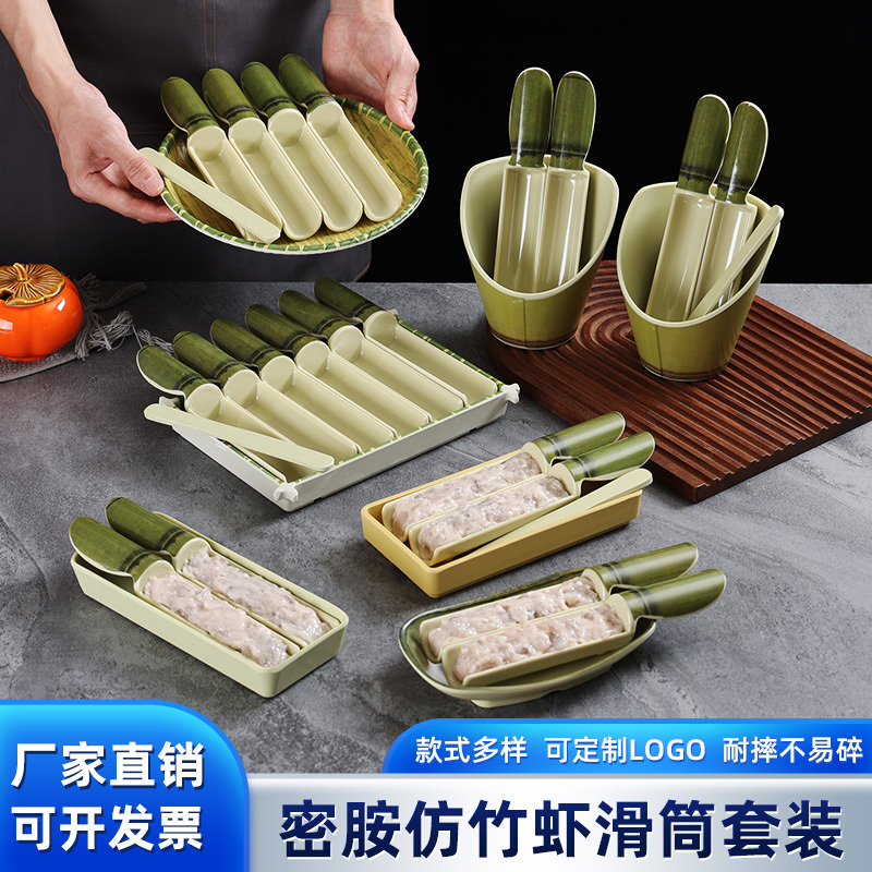 Hot Pot Restaurant Shrimp Paste Bamboo Tube Melamine Bamboo Pattern Shrimp Paste Spoon Mold Commercial Set Fish Ball Meat Ball Serving Container Hot Pot Restaurant Shrimp Paste Bamboo Tube Melamine Bamboo Pattern Shrimp Paste Spoon Mold Commercial Set Fish Ball Meat Ball Serving Container