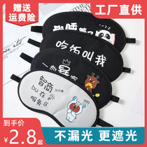 Cartoon cute cool breathable eye mask to relieve eye fatigue cold compress and hot compress for sleeping blackout ice pack for men and women sleeping