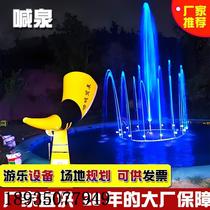 Internet celebrity shouting fountain large outdoor water park shouting horn horn shouting fountain full set of amusement equipment