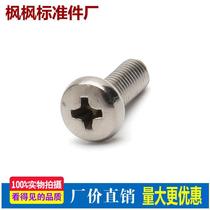 304 410 stainless steel pan head triangular thread self-locking screw cross recessed pan head GB6560 triangular self-tapping screw