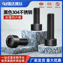 Black 304 stainless steel smooth cup head inner hexagonal screw without rollout cylindrical bolt M2M3M4M5M6M8