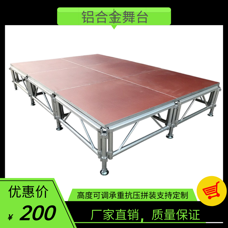 Aluminum Alloy Stage Steel Stage Board Truss Light Performance Assembled Folding Rea steel wrapping edge lifting stage-Taobao
