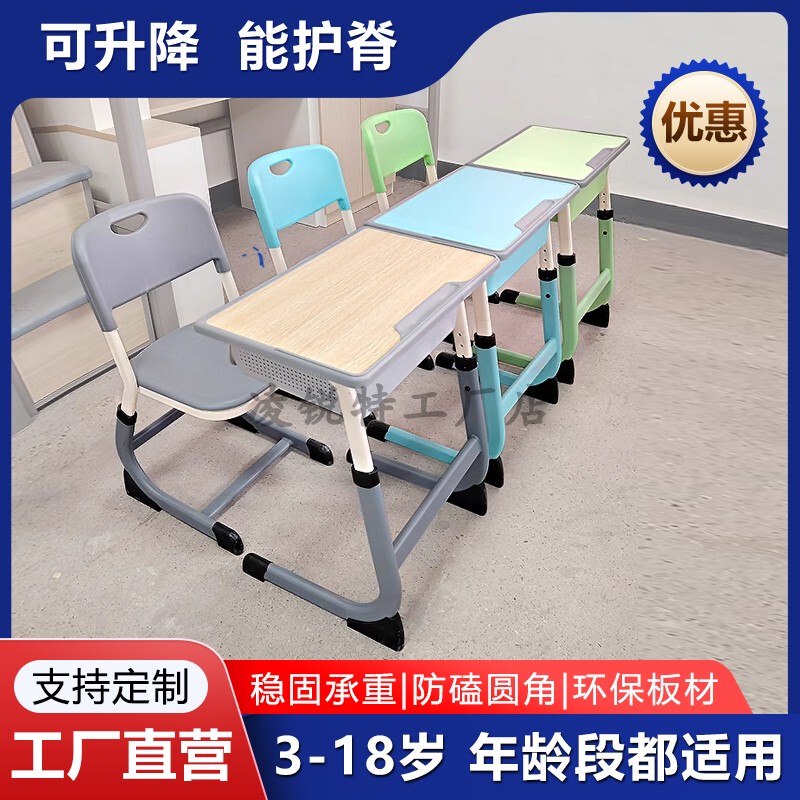 School Desks and Chairs Set, Special Desks and Chairs for Primary and Secondary School Students, Single and Double Desks, Adjustable Children's Study Desks
