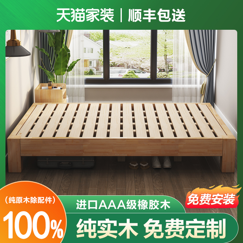 Full solid wood No headboard bed frame Sub-tatami ribs Ribs Bed 1 2 35 8 m No backrest Arbitrary size customisation-Taobao