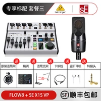 Установить еду три