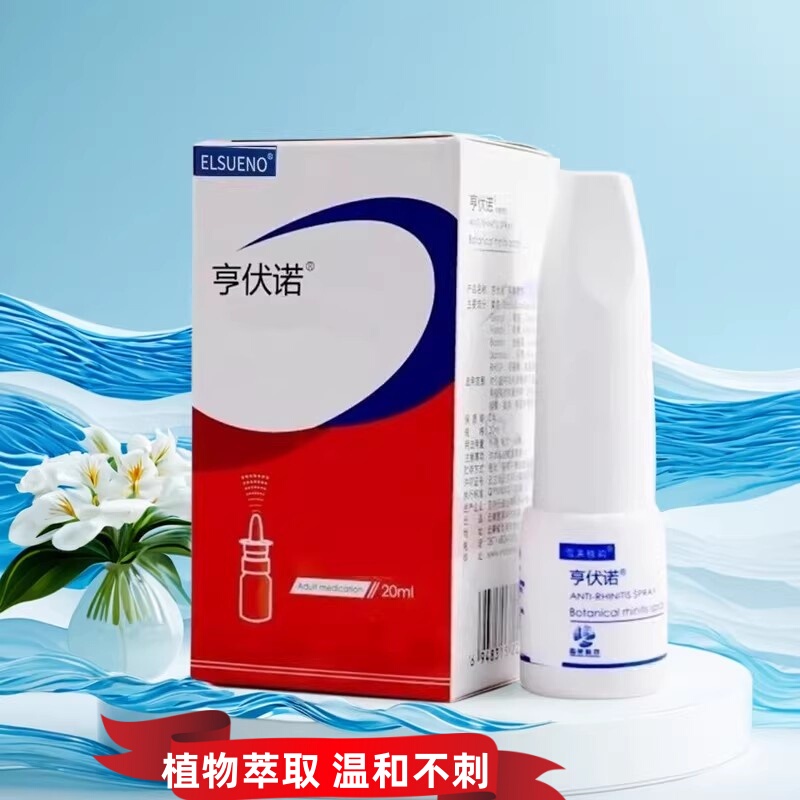 Hengfuno Nasal Spray for Blocked Nose, Dry and Itchy Nose, Plant-Based Extracts, Gentle and Non-Irritating