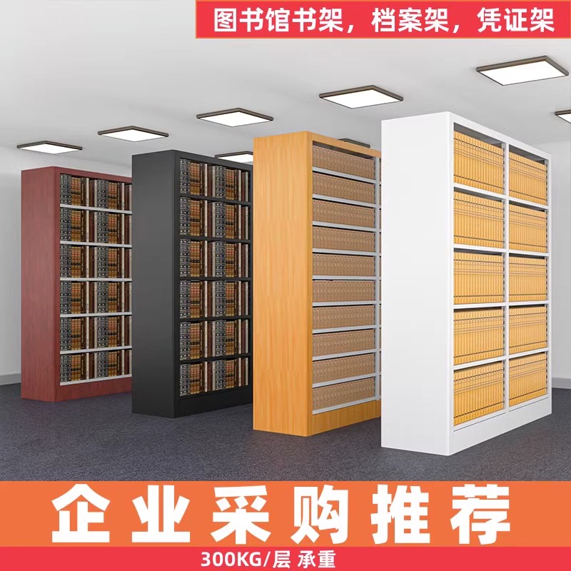 Home Steel Bookshelf Library Bookshelf Private School Reading Room Bookshop Single-sided Double-sided Information Shelf Archives-Taobao