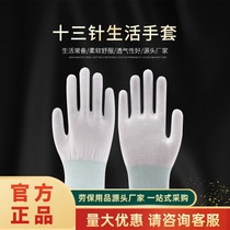 Baige labor protection gloves PU nylon coated dustproof dipped electronic 12 breathable coated fingers dust-free
