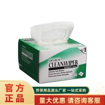 Baige dust-free wipe paper jumper interface cleaning laboratory dust removal 11*21cm280 box