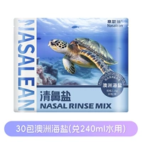 30 упаковок австралийской морской соли (смешать с 240 мл воды)