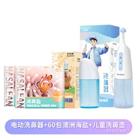 Комплект, назальный аспиратор для промывания носа, детская морская соль, семейный стиль