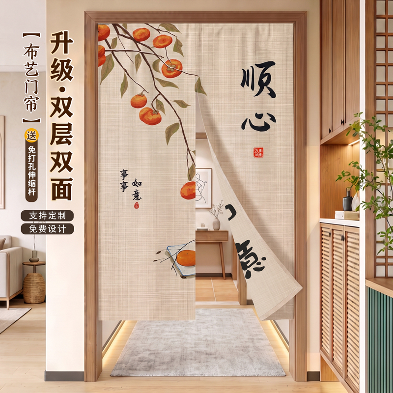 Chinese-Style Double-Sided Printed Pattern Door Curtain Half-Length for Entryway, Bedroom, Home, Toilet Partition Curtain, Kitchen Blocking Curtain