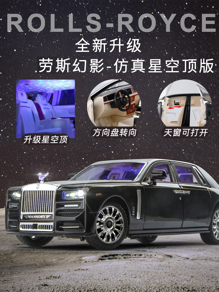 Rolls-Royce Phantom 1:24 Scale Model Car Alloy Simulation Collectible Sports Car Ornament Toy Car for Boys