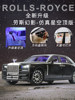 Rolls-Royce Phantom 1:24 Scale Model Car Alloy Simulation Collectible Sports Car Ornament Toy Car for Boys