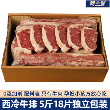 Original cut grain fed sirloin steak 5 pounds 18 slices