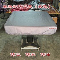 Automatic mahjong table tablecloths thickened enlarged mahjong machine hood anti-dust cloth cover table cover cloth towels waterproof and anti-oil universal