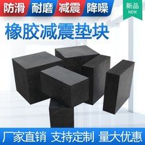 Padded isolation cushion Soundproof Damping Cushion Walking Machine Mat Mahjong Table Treadmill Shock Absorbing Mat table legs Home 